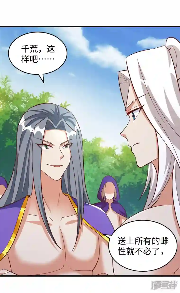 兽世狂妃：不当异界女海王第91话 真言花