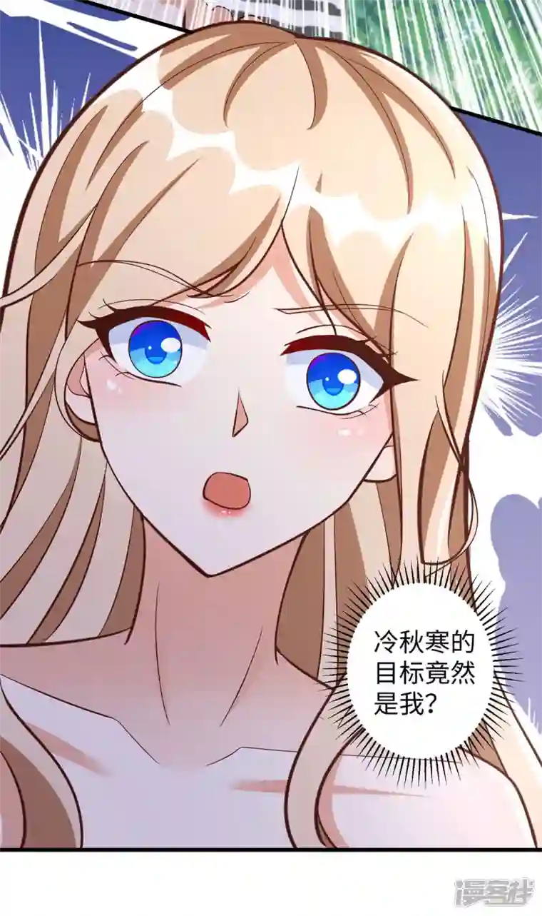 兽世狂妃：不当异界女海王第91话 真言花