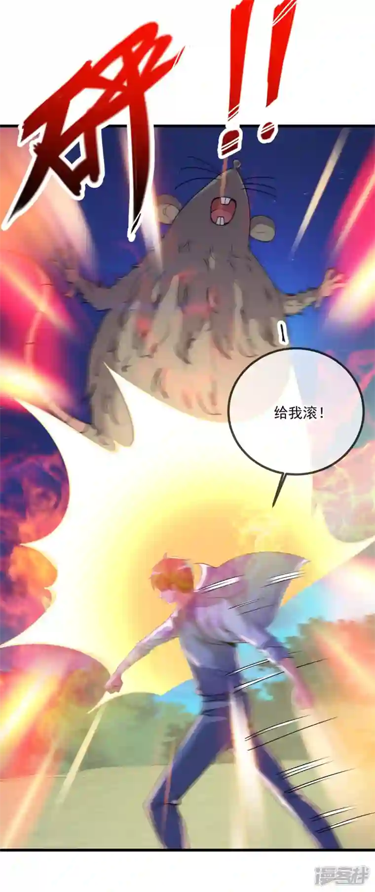 重生地球仙尊第143话 石塔