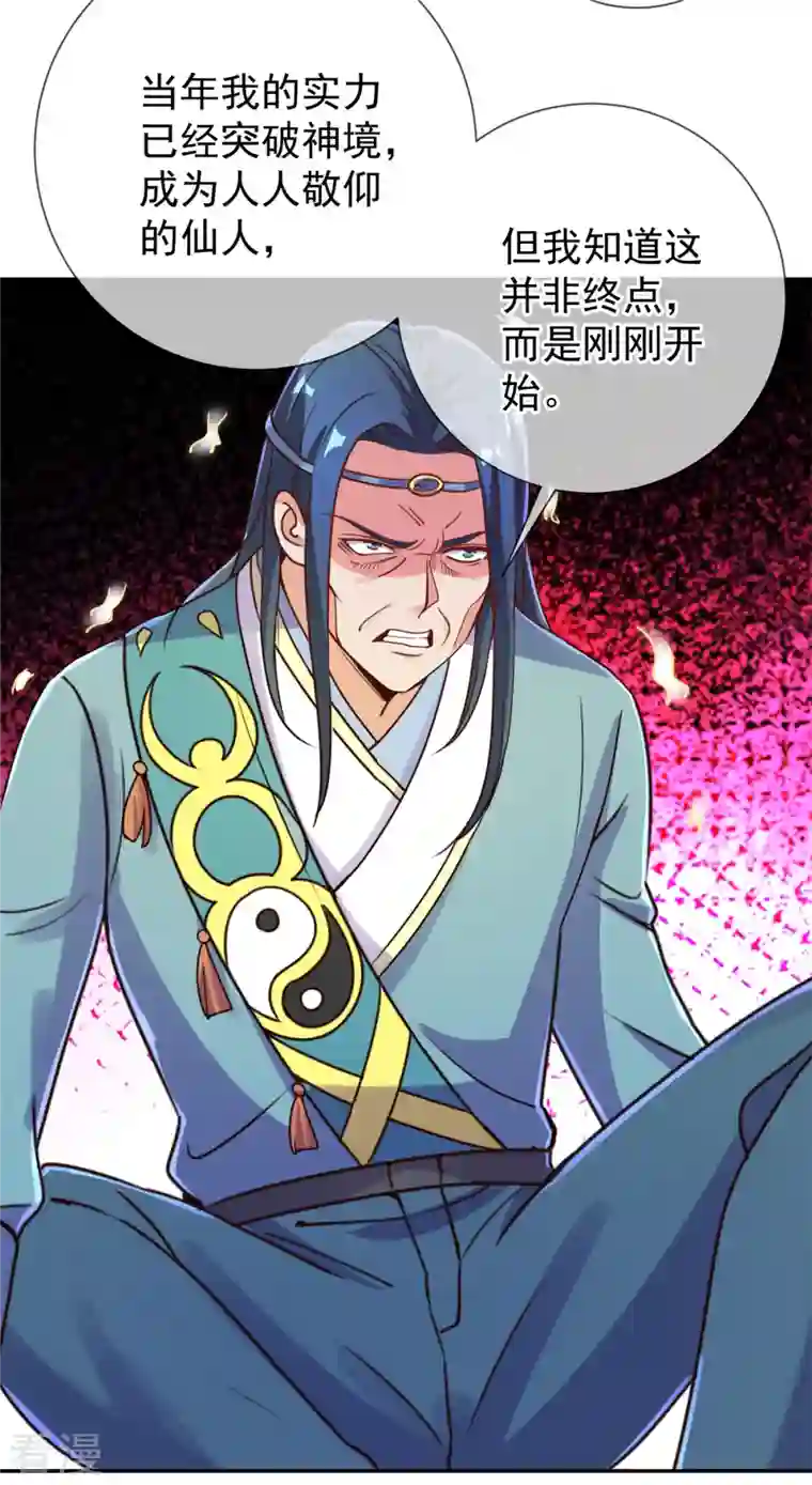 重生地球仙尊第145话 算盘