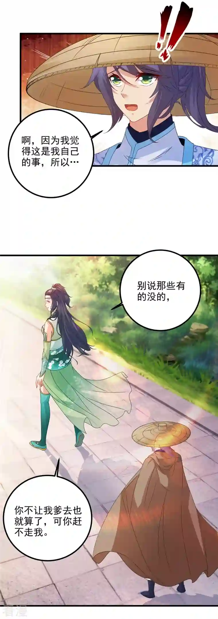 神魂武帝第187话 千里传音