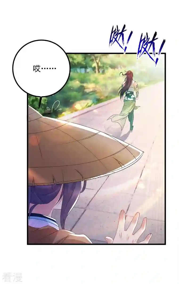 神魂武帝第187话 千里传音