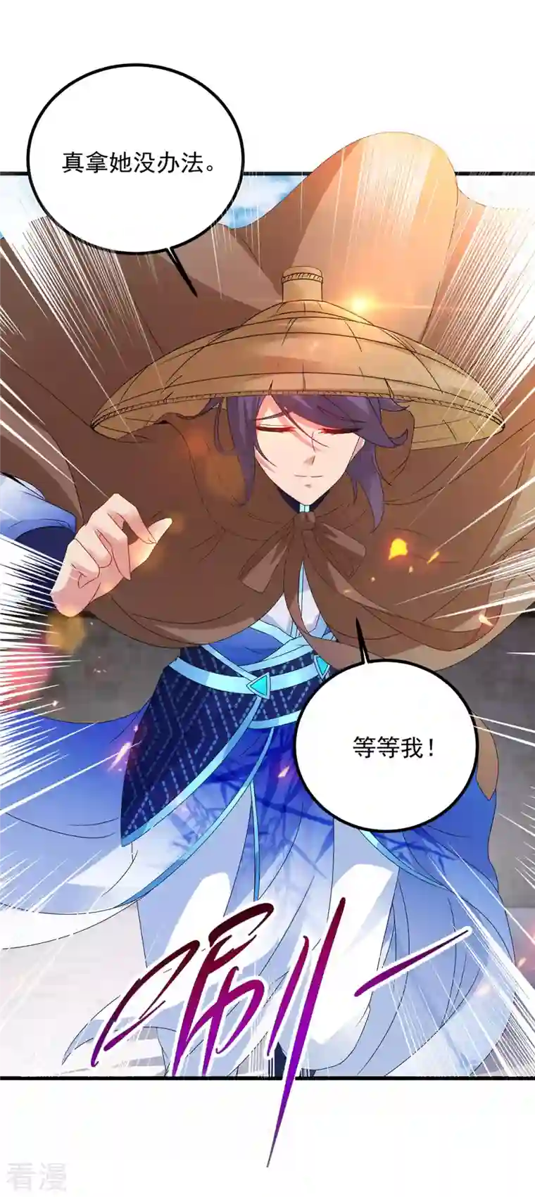 神魂武帝第187话 千里传音