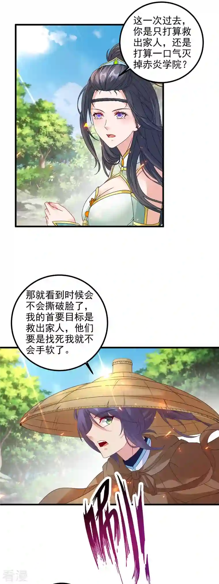 神魂武帝第187话 千里传音