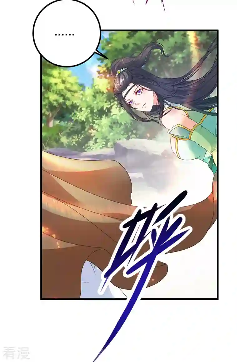 神魂武帝第187话 千里传音