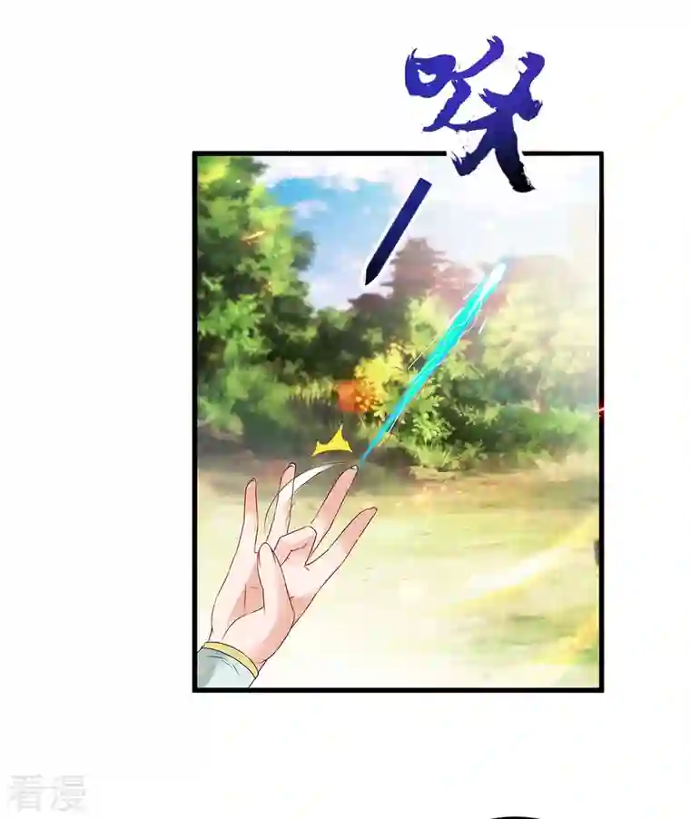 神魂武帝第187话 千里传音
