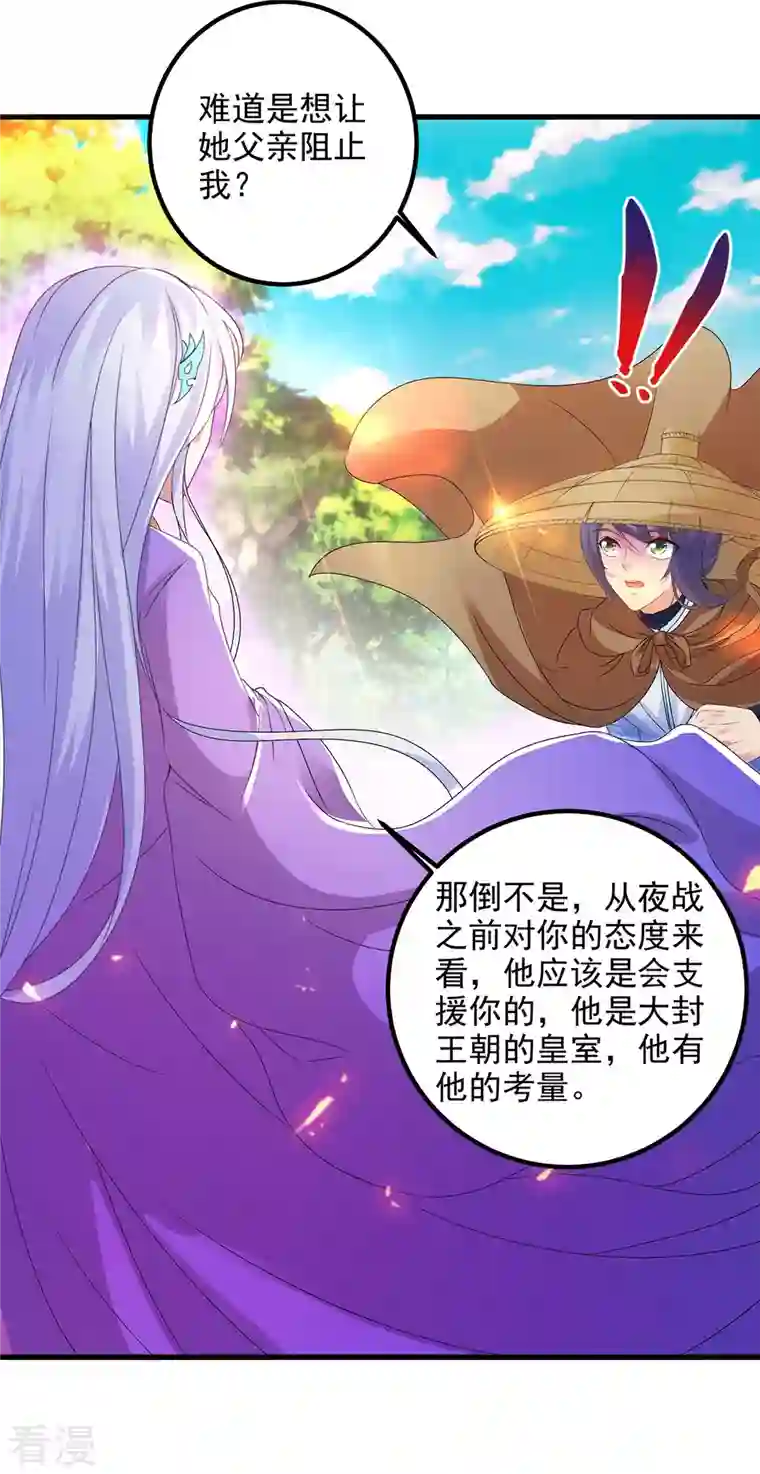 神魂武帝第187话 千里传音
