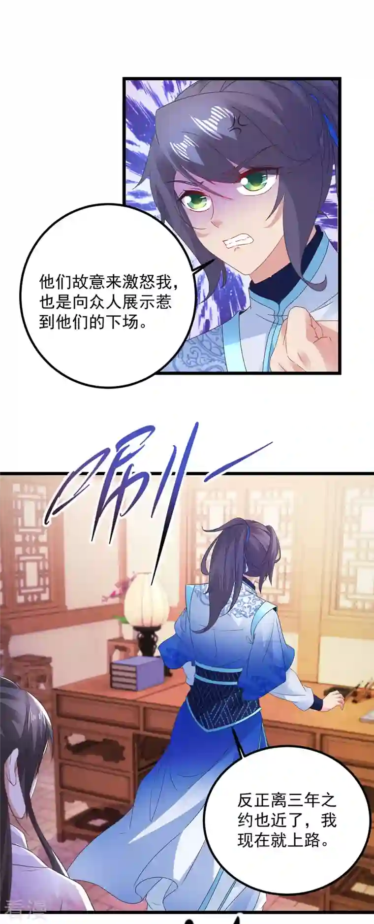神魂武帝第187话 千里传音