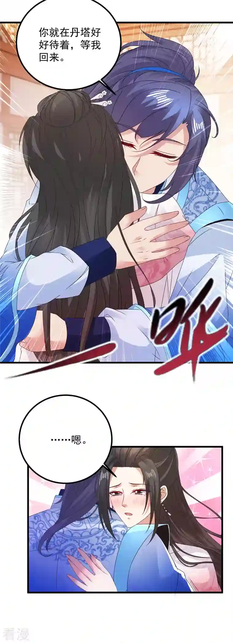神魂武帝第187话 千里传音