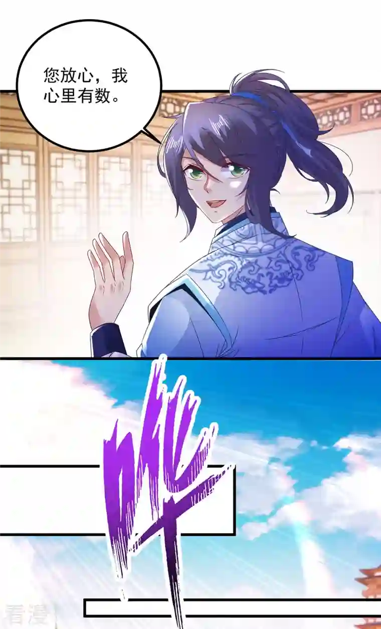 神魂武帝第187话 千里传音