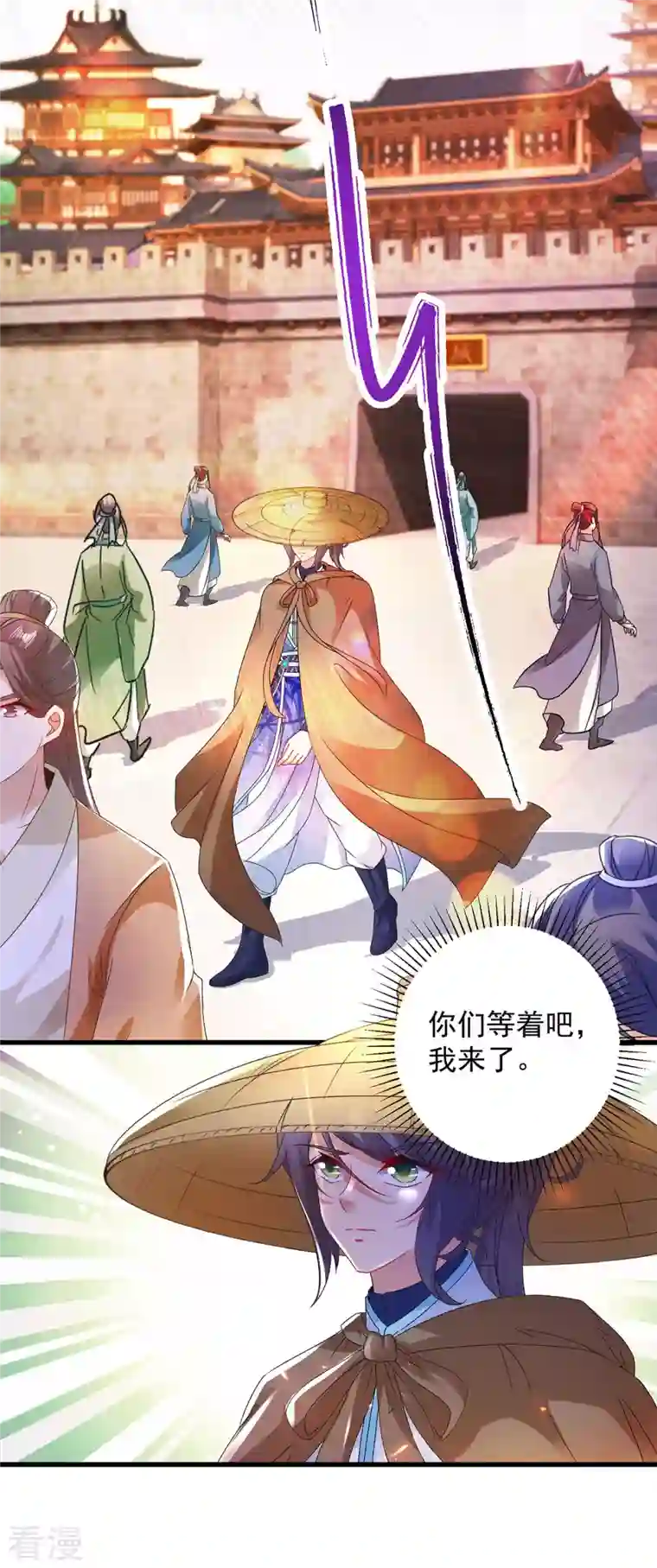 神魂武帝第187话 千里传音
