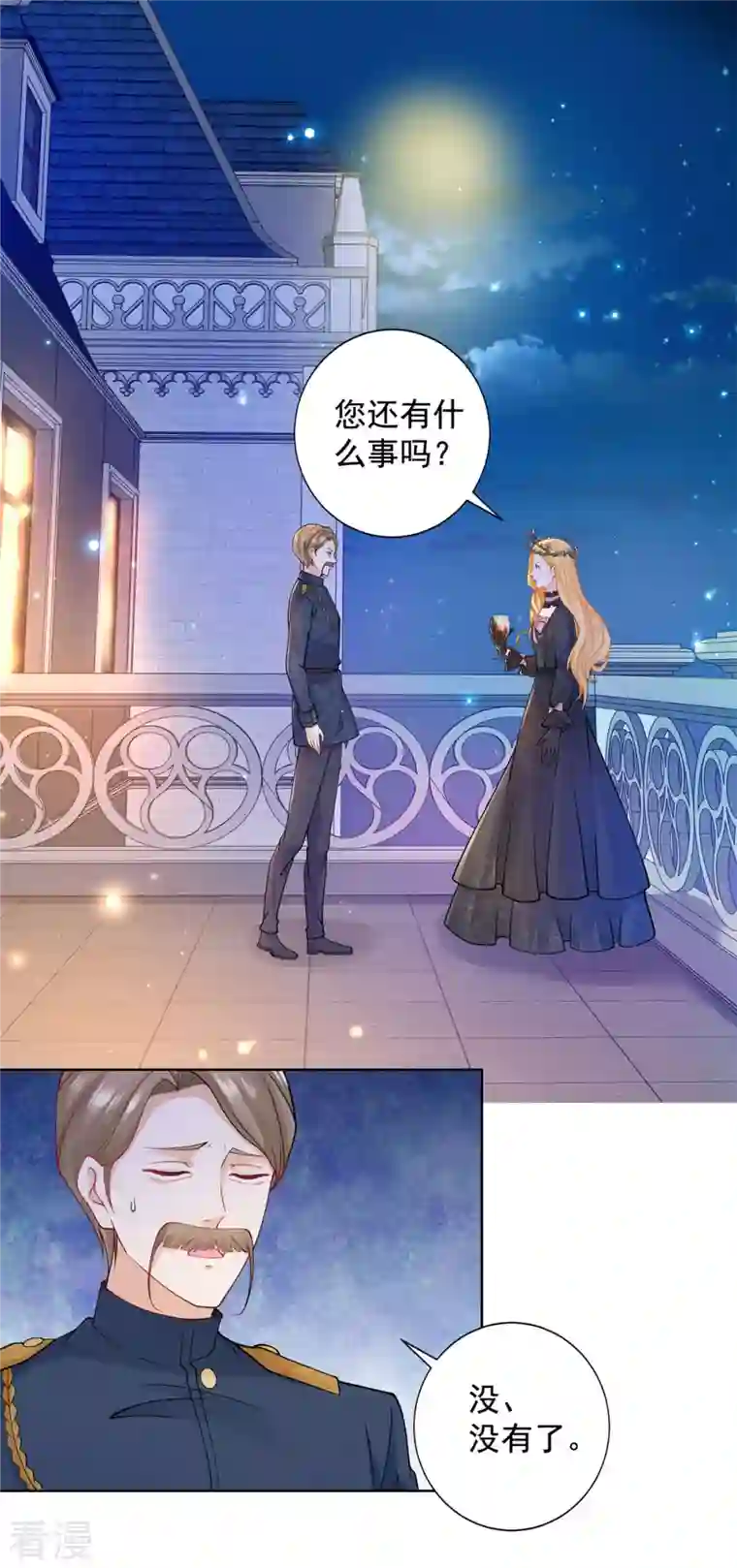 想成为废柴的公爵小姐第195话 战争消失于无形