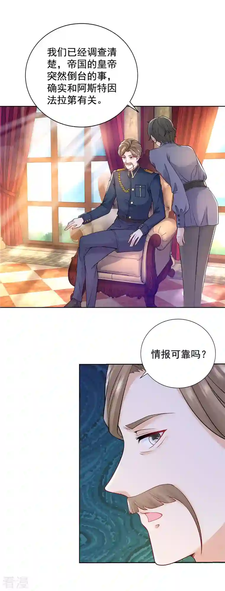 想成为废柴的公爵小姐第195话 战争消失于无形