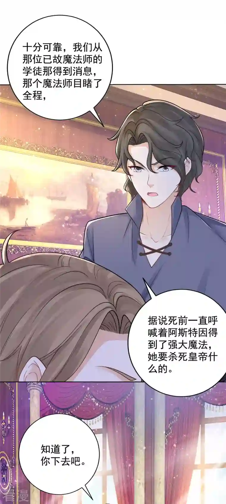 想成为废柴的公爵小姐第195话 战争消失于无形
