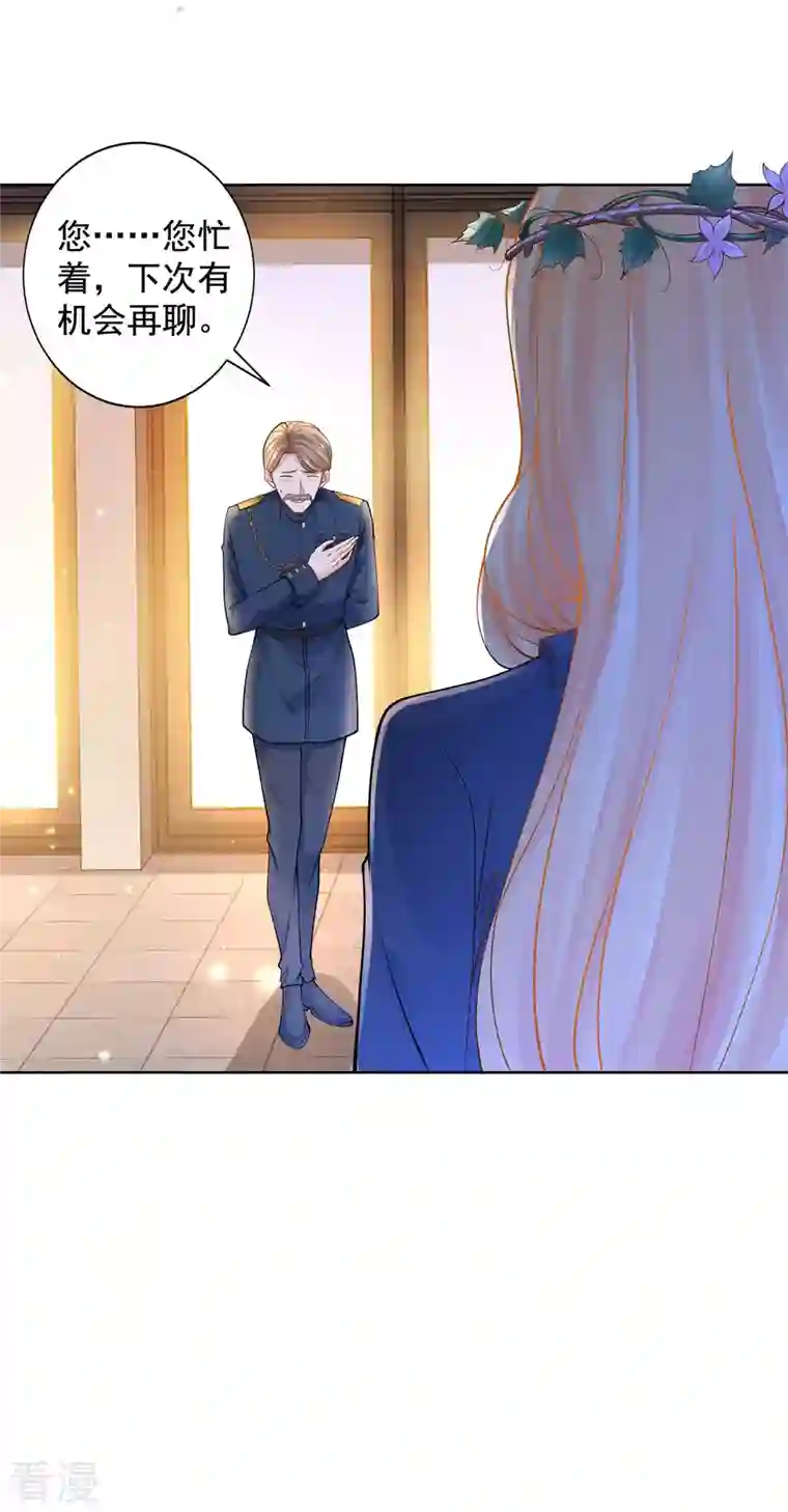 想成为废柴的公爵小姐第195话 战争消失于无形