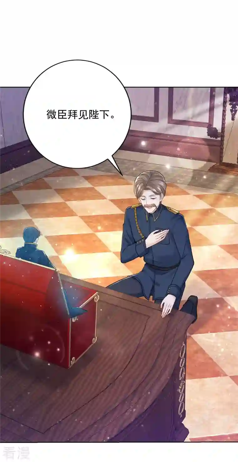 想成为废柴的公爵小姐第195话 战争消失于无形