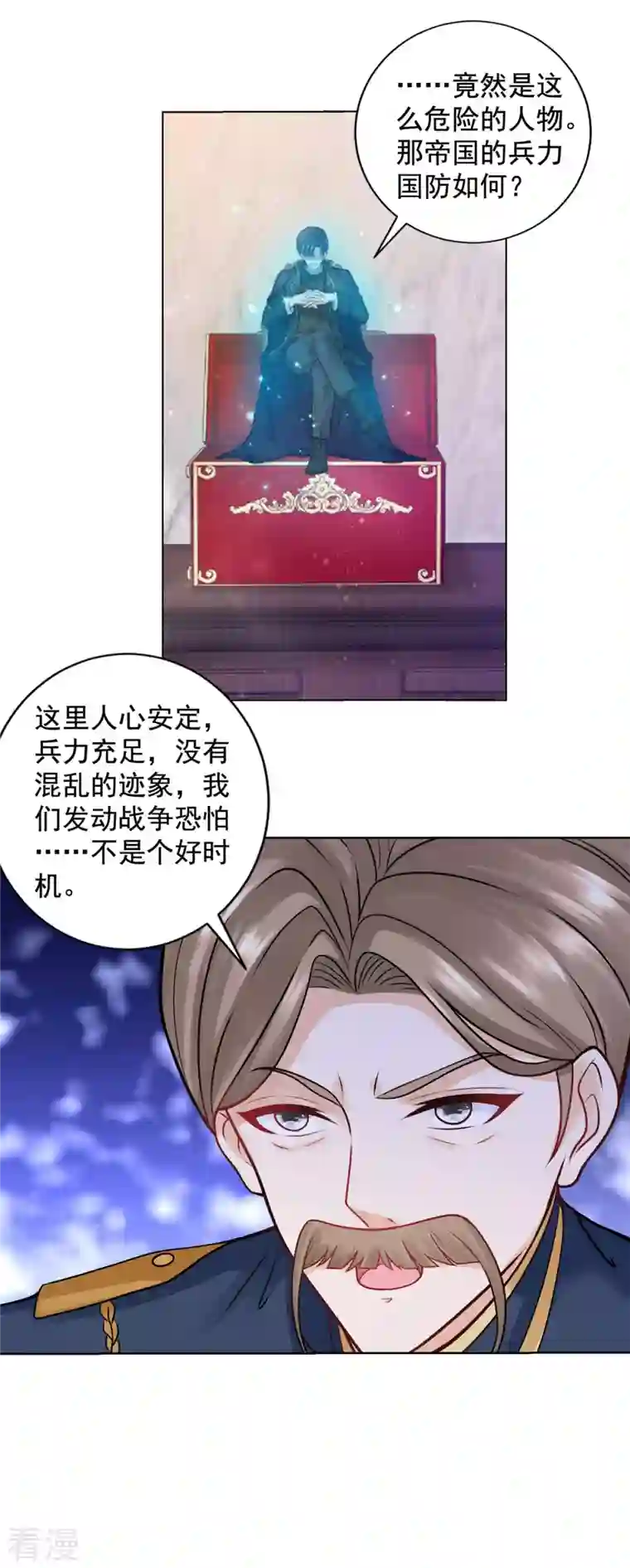 想成为废柴的公爵小姐第195话 战争消失于无形