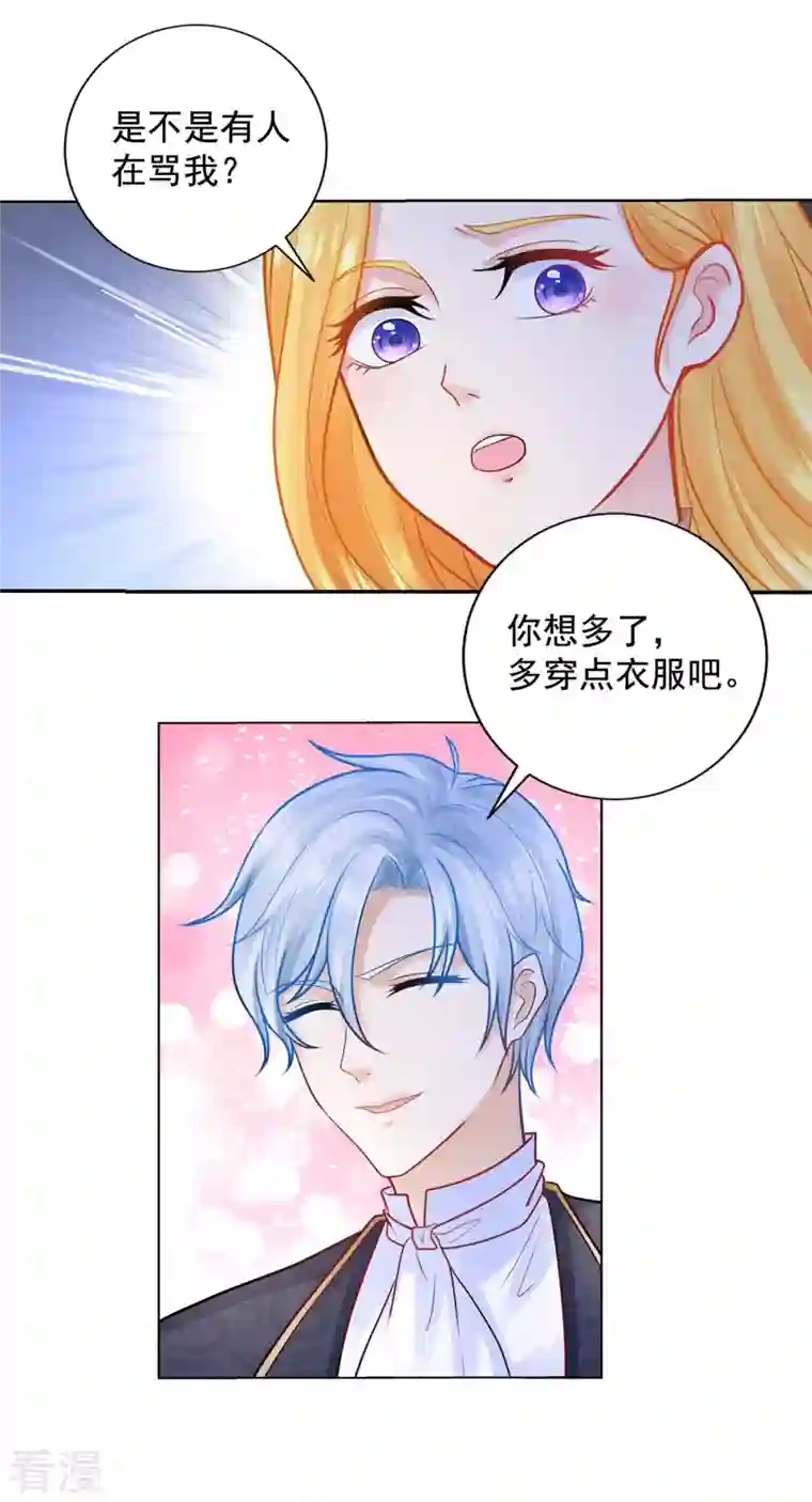 想成为废柴的公爵小姐第195话 战争消失于无形