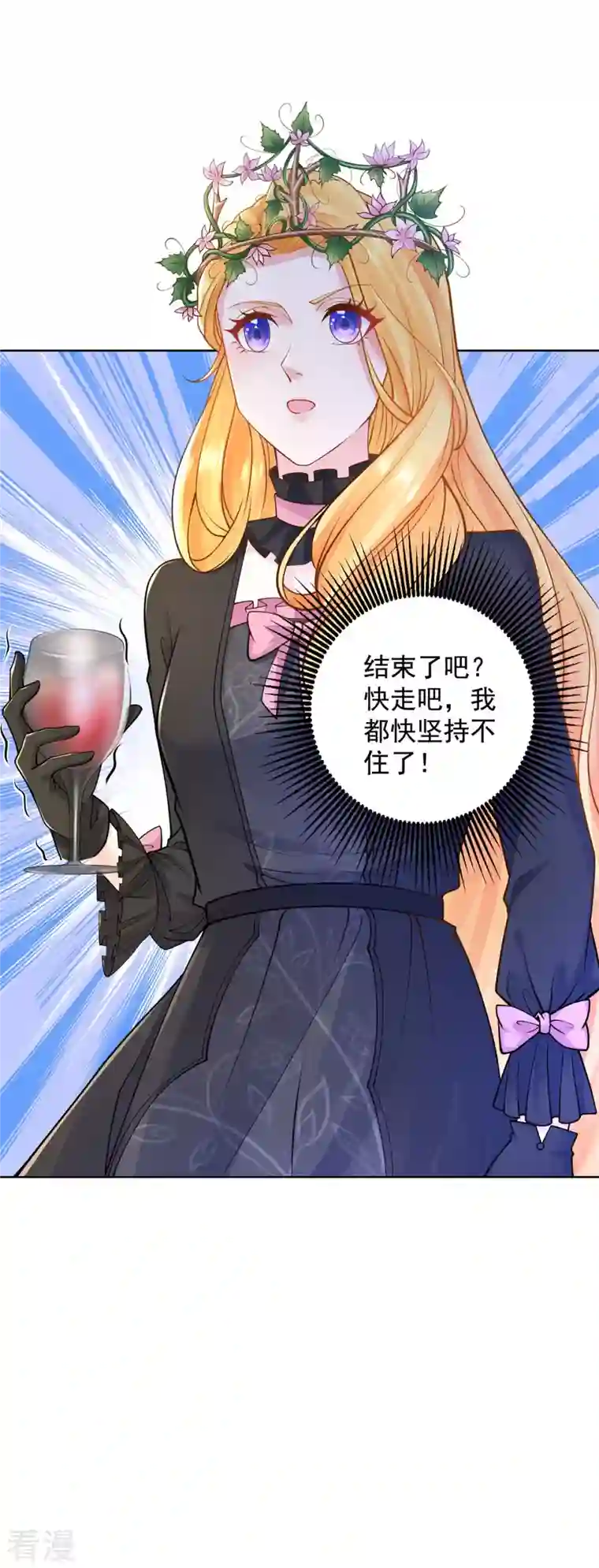 想成为废柴的公爵小姐第195话 战争消失于无形