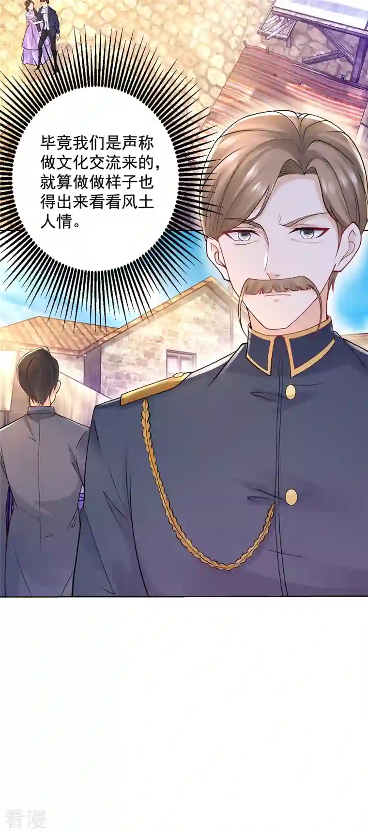 想成为废柴的公爵小姐第195话 战争消失于无形