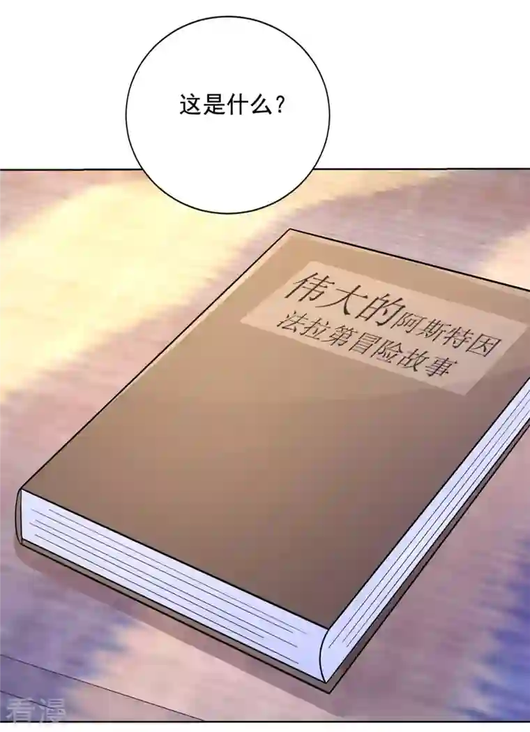 想成为废柴的公爵小姐第195话 战争消失于无形