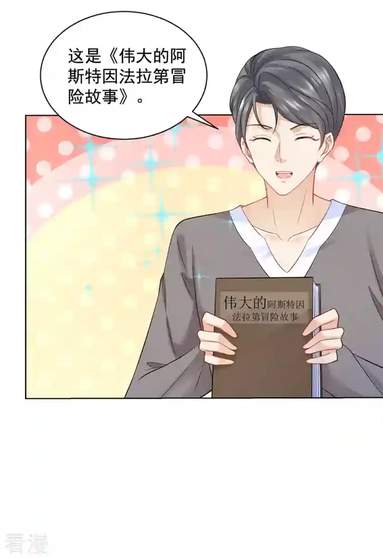 想成为废柴的公爵小姐第195话 战争消失于无形