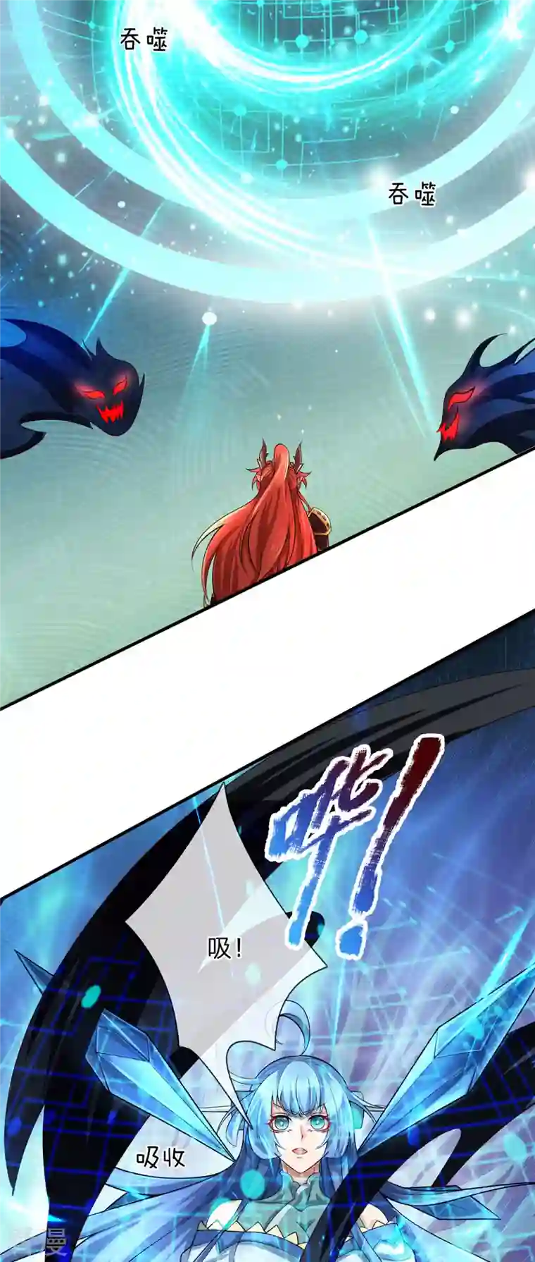 大魔皇的日常烦恼第135话 新的征程