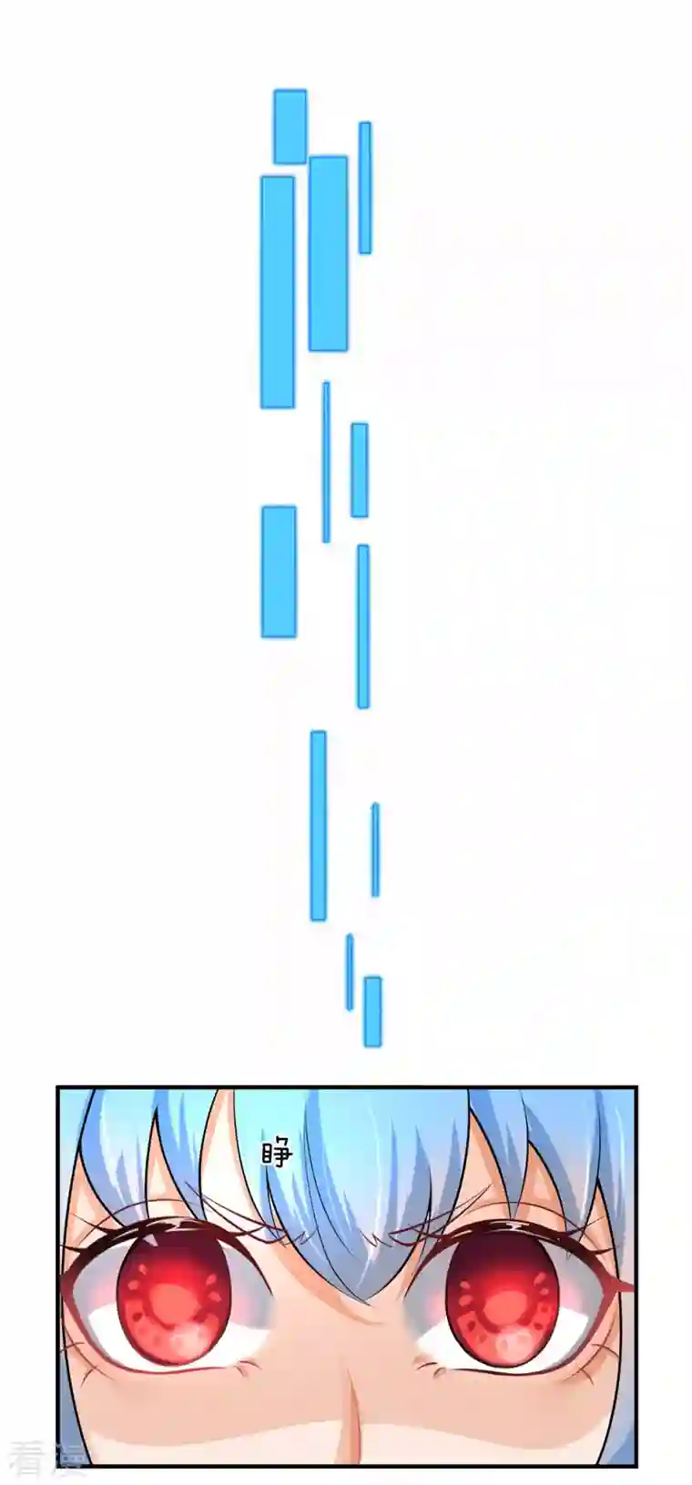 大魔皇的日常烦恼第135话 新的征程