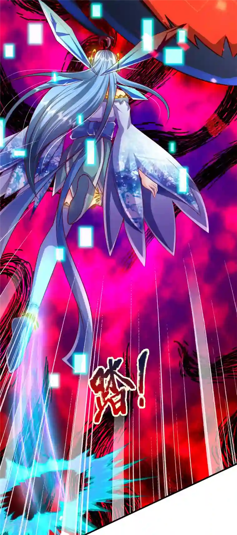 大魔皇的日常烦恼第135话 新的征程