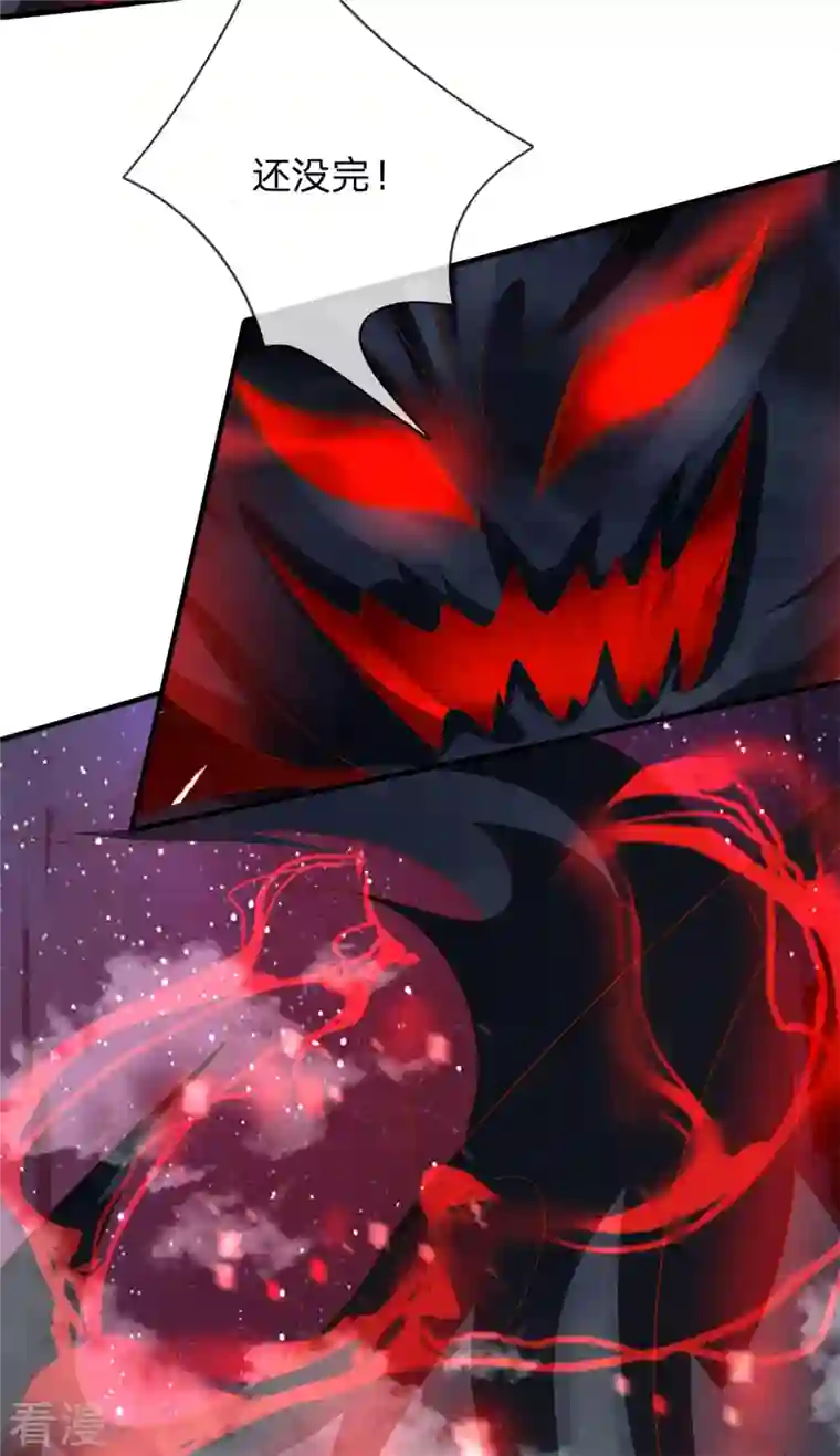 大魔皇的日常烦恼第135话 新的征程