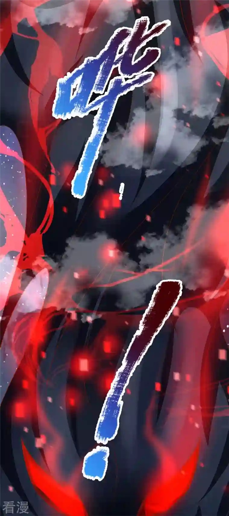 大魔皇的日常烦恼第135话 新的征程