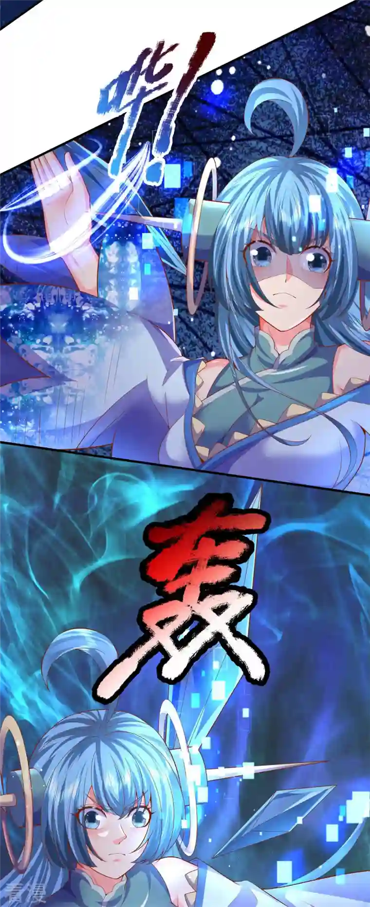 大魔皇的日常烦恼第135话 新的征程