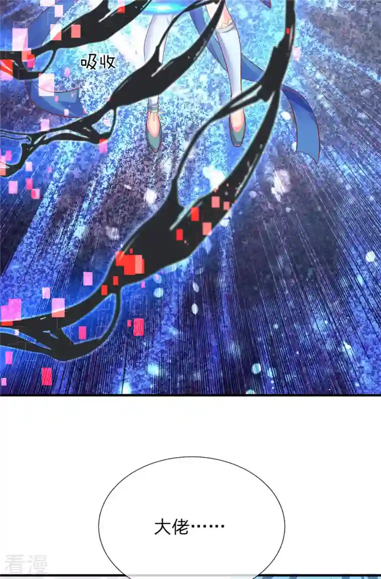 大魔皇的日常烦恼第135话 新的征程