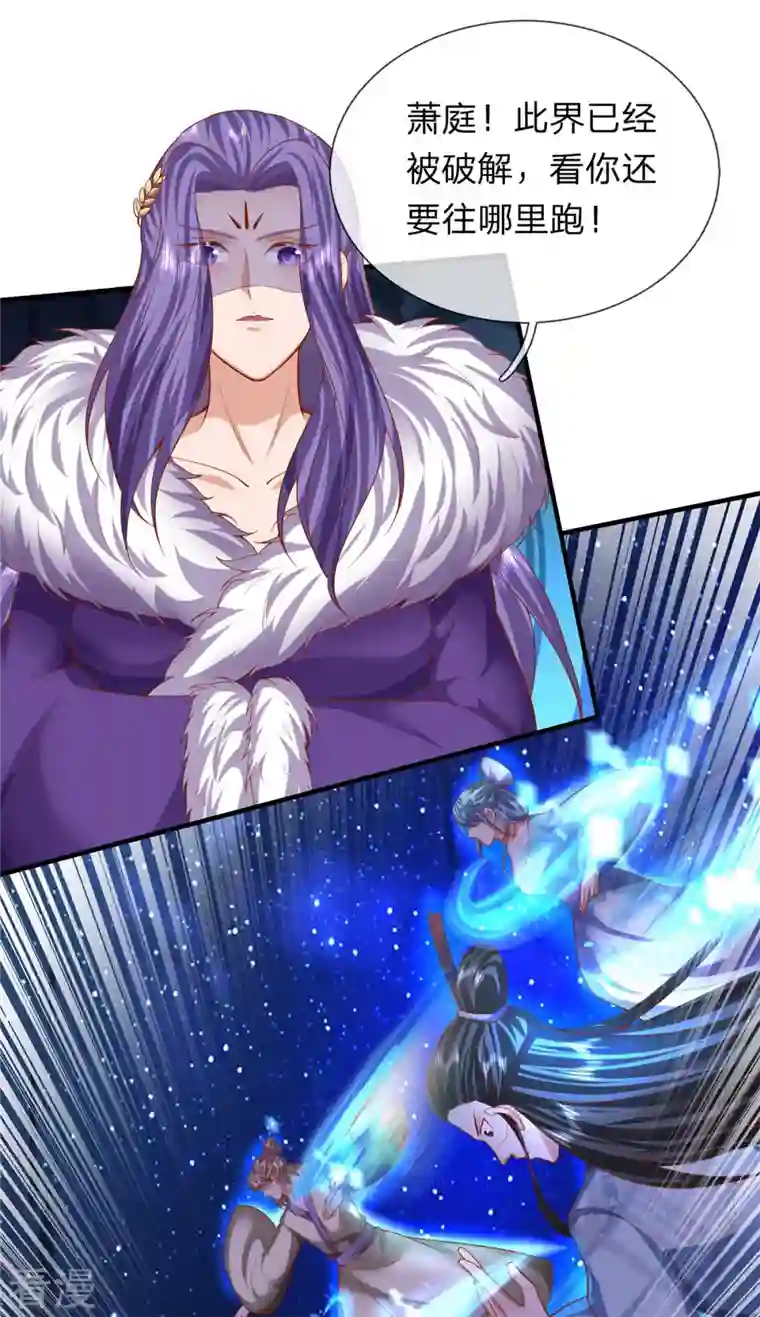 大魔皇的日常烦恼第135话 新的征程