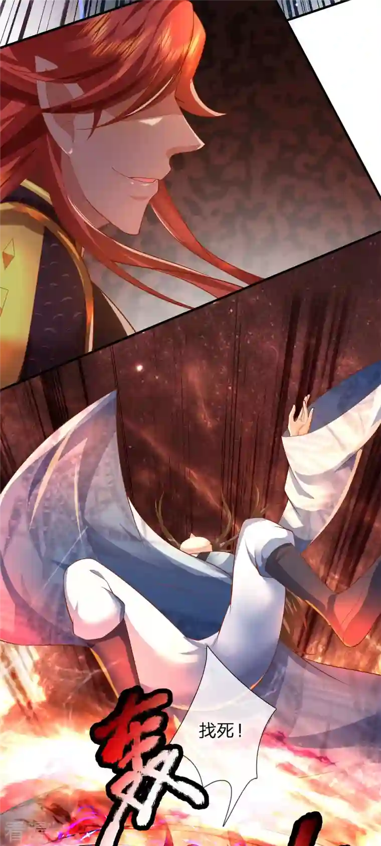 大魔皇的日常烦恼第135话 新的征程