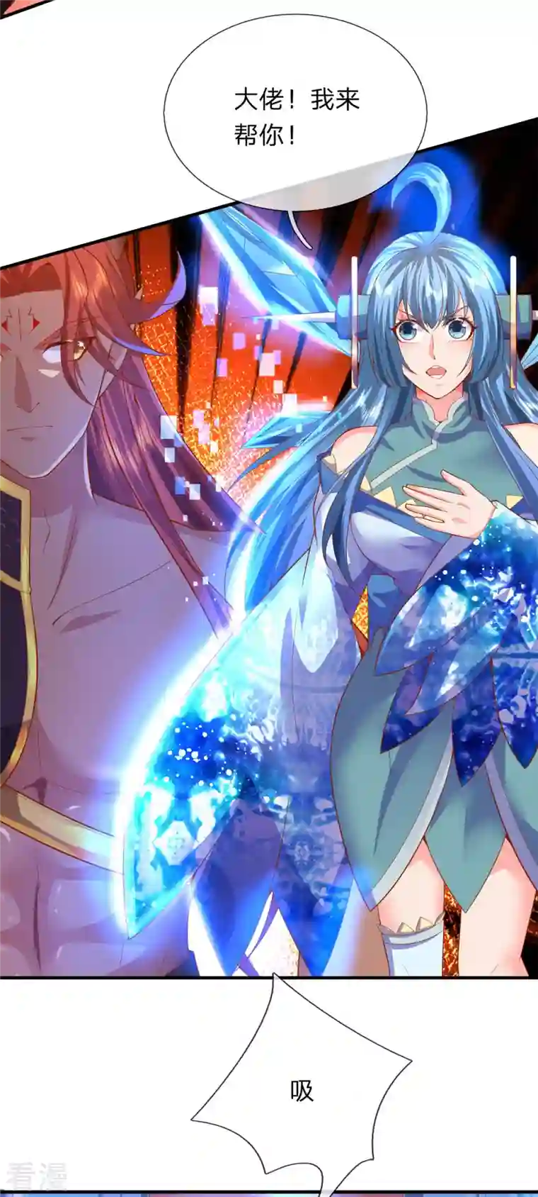 大魔皇的日常烦恼第135话 新的征程