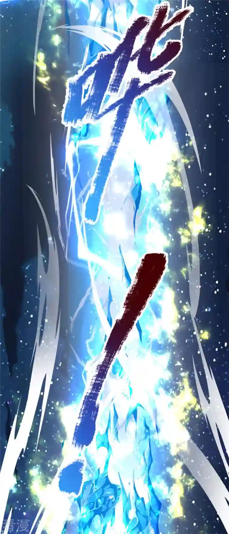 大魔皇的日常烦恼第135话 新的征程