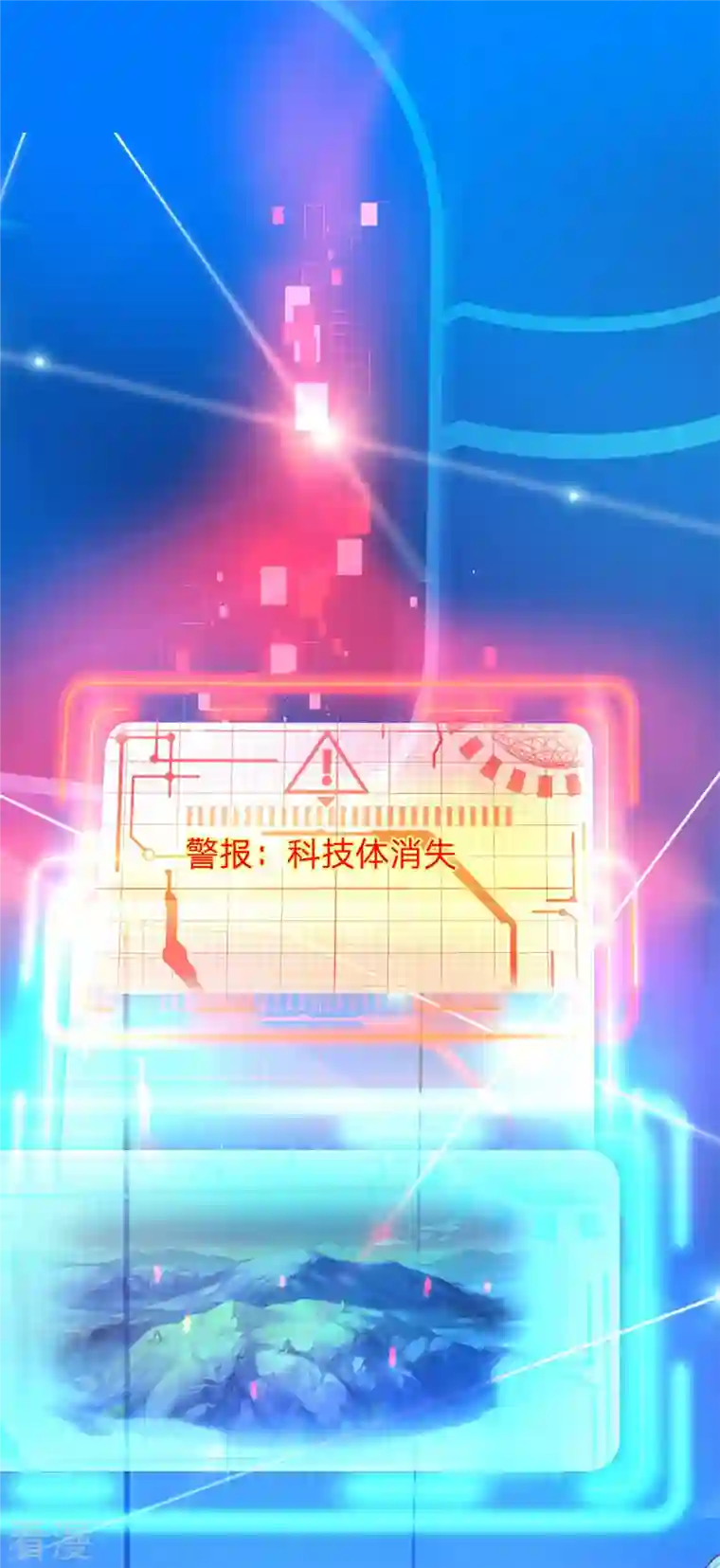 大魔皇的日常烦恼第135话 新的征程