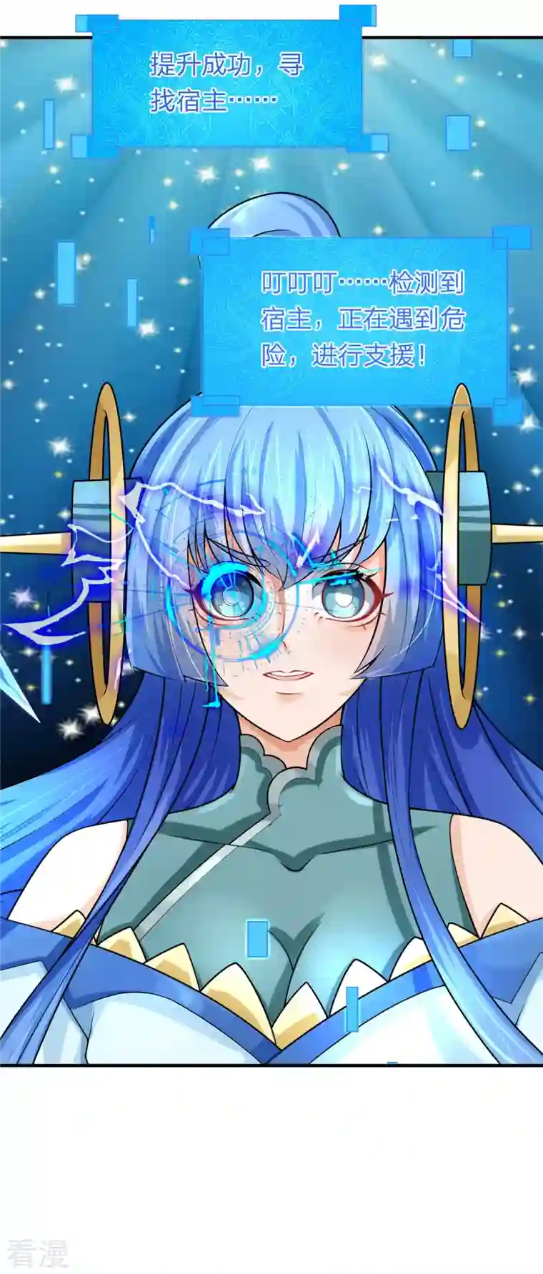 大魔皇的日常烦恼第135话 新的征程