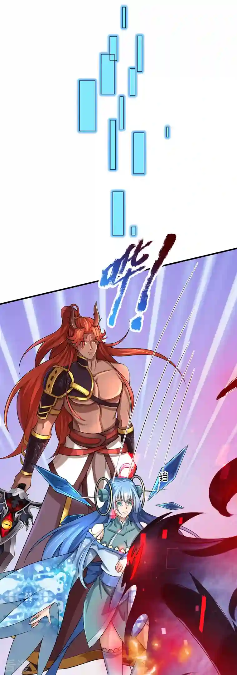 大魔皇的日常烦恼第135话 新的征程