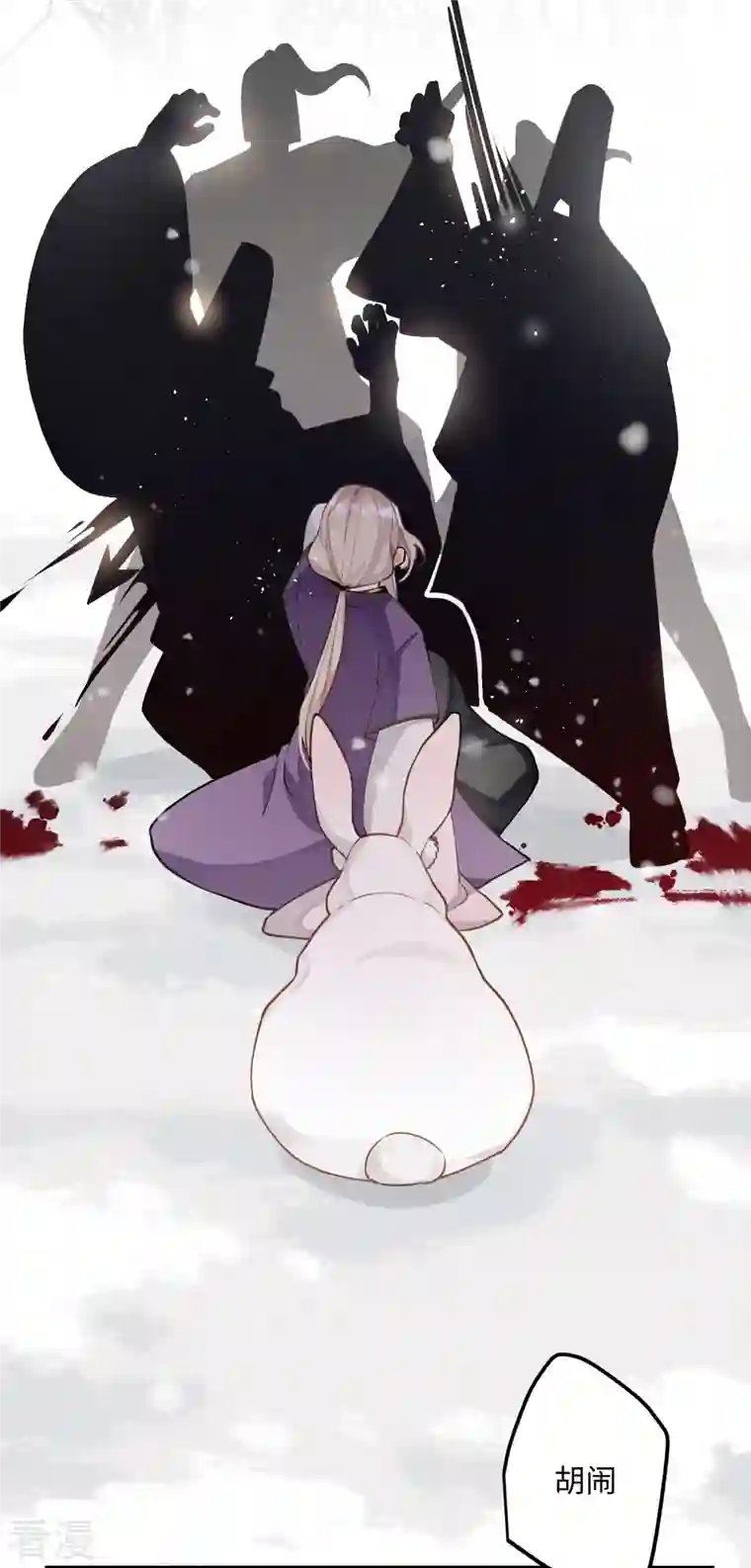 炮灰公主想苟到最后第69话 出乎意料的记忆