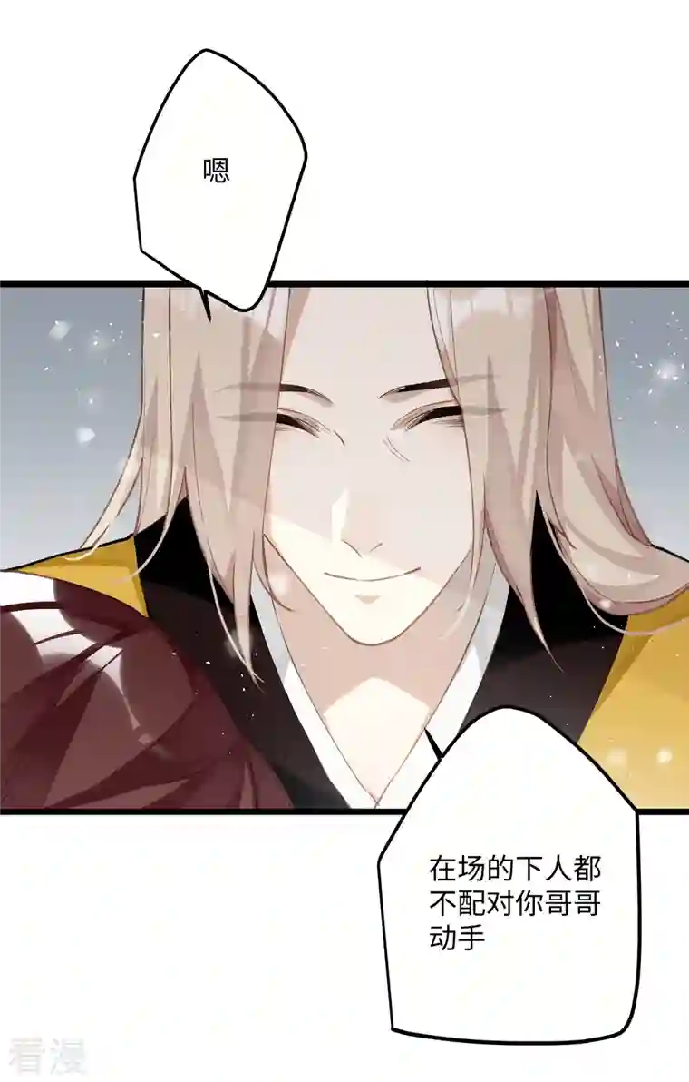 炮灰公主想苟到最后第69话 出乎意料的记忆