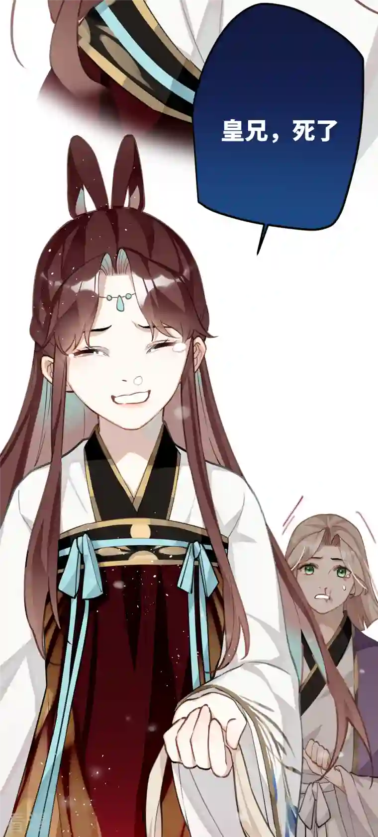 炮灰公主想苟到最后第69话 出乎意料的记忆