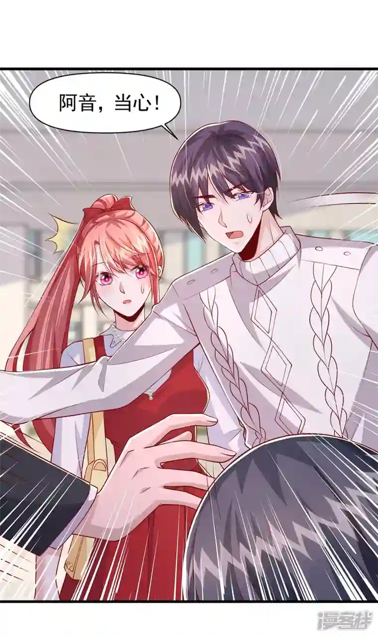 大佬叫我小祖宗第103话 你想弄死谁？！