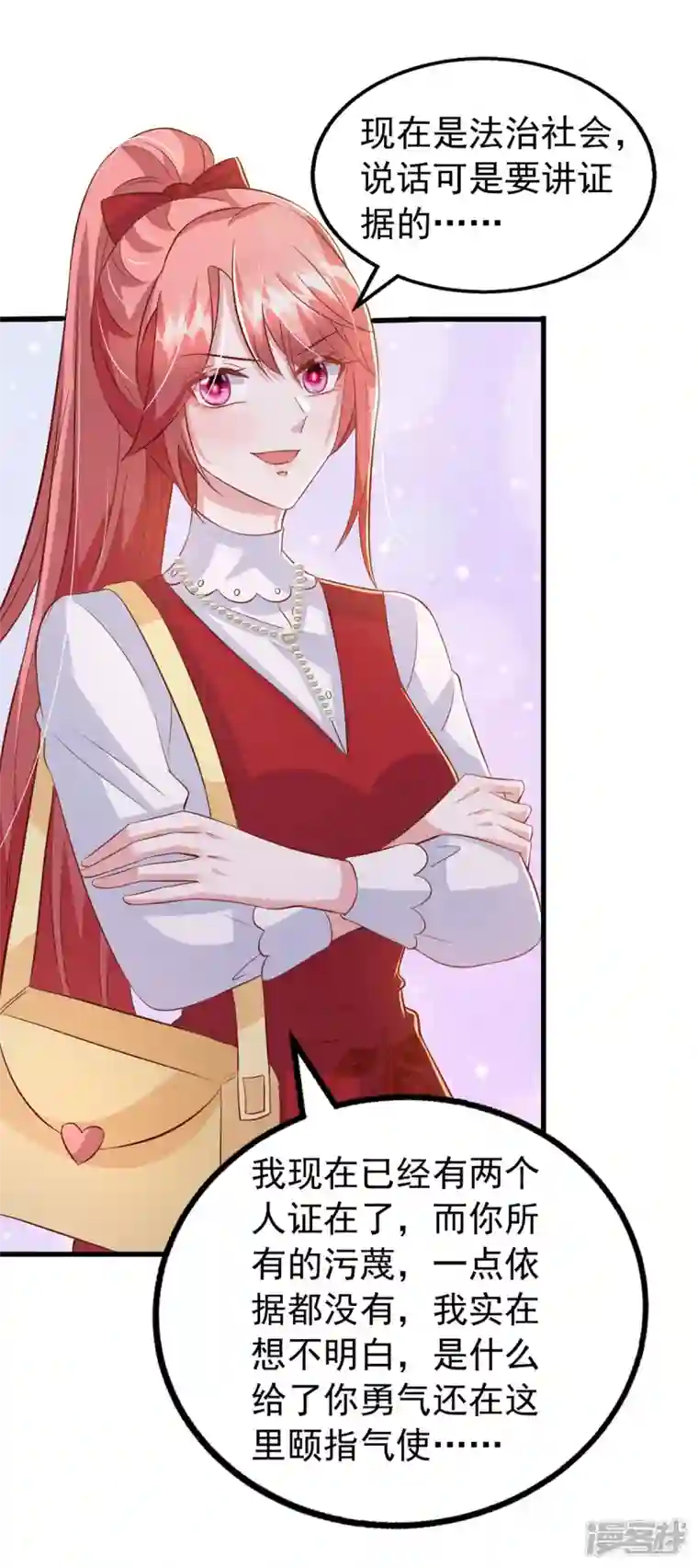 大佬叫我小祖宗第104话 嘴巴放干净点