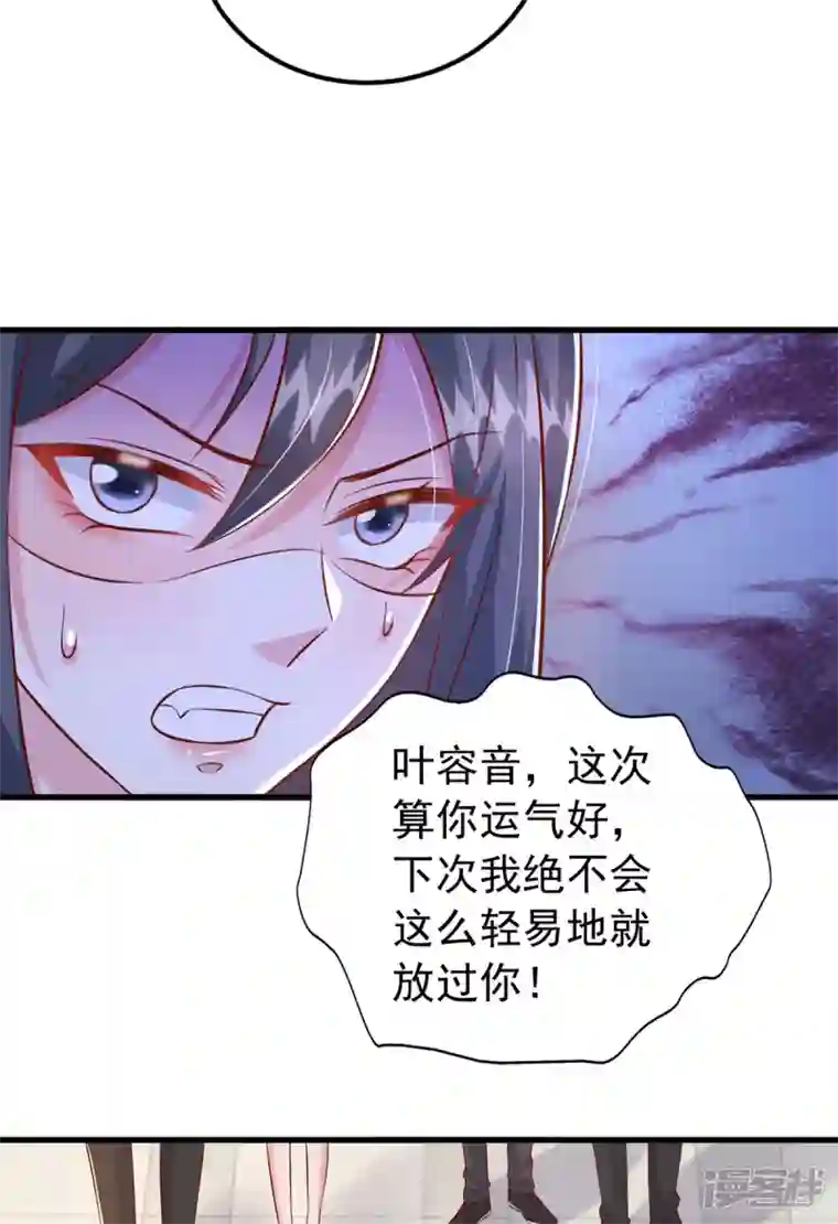 大佬叫我小祖宗第104话 嘴巴放干净点