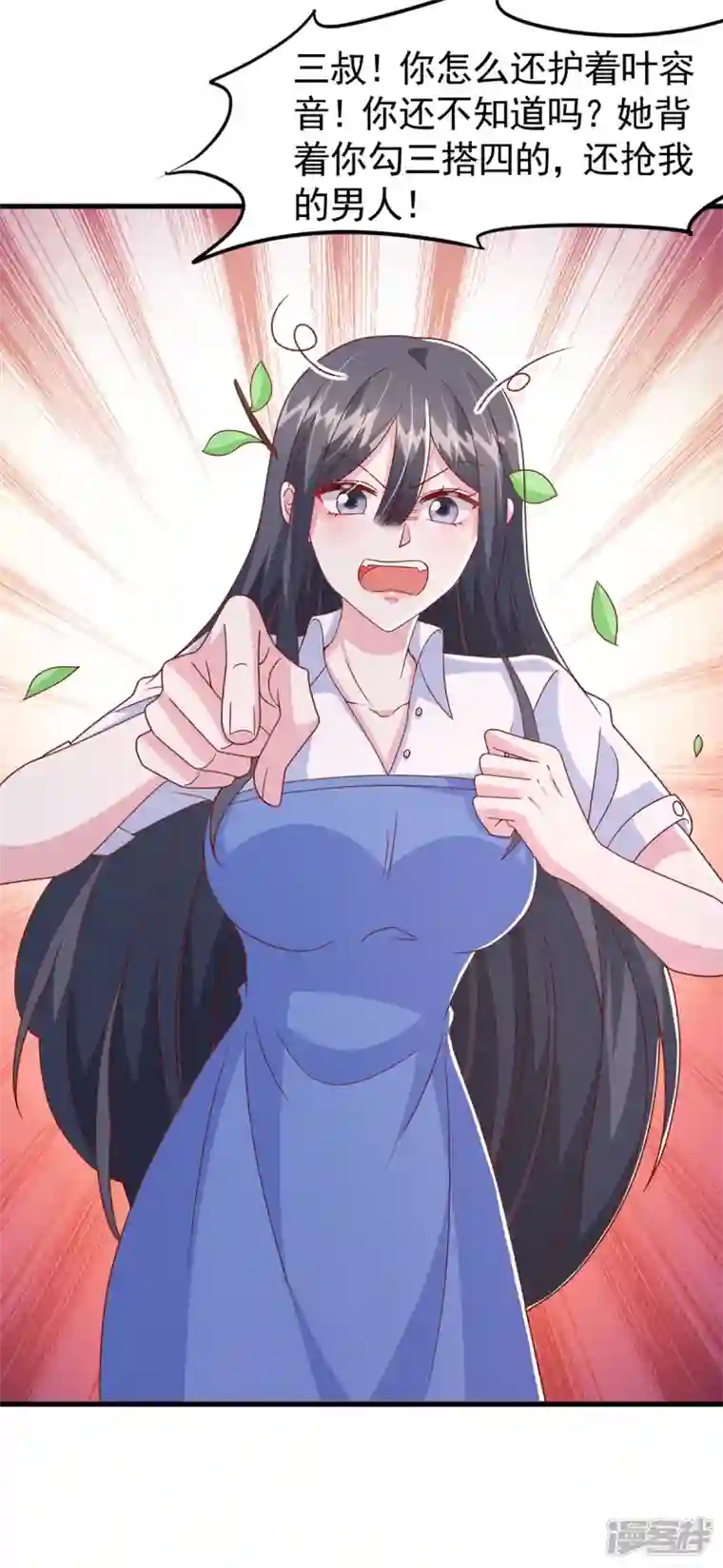 大佬叫我小祖宗第104话 嘴巴放干净点