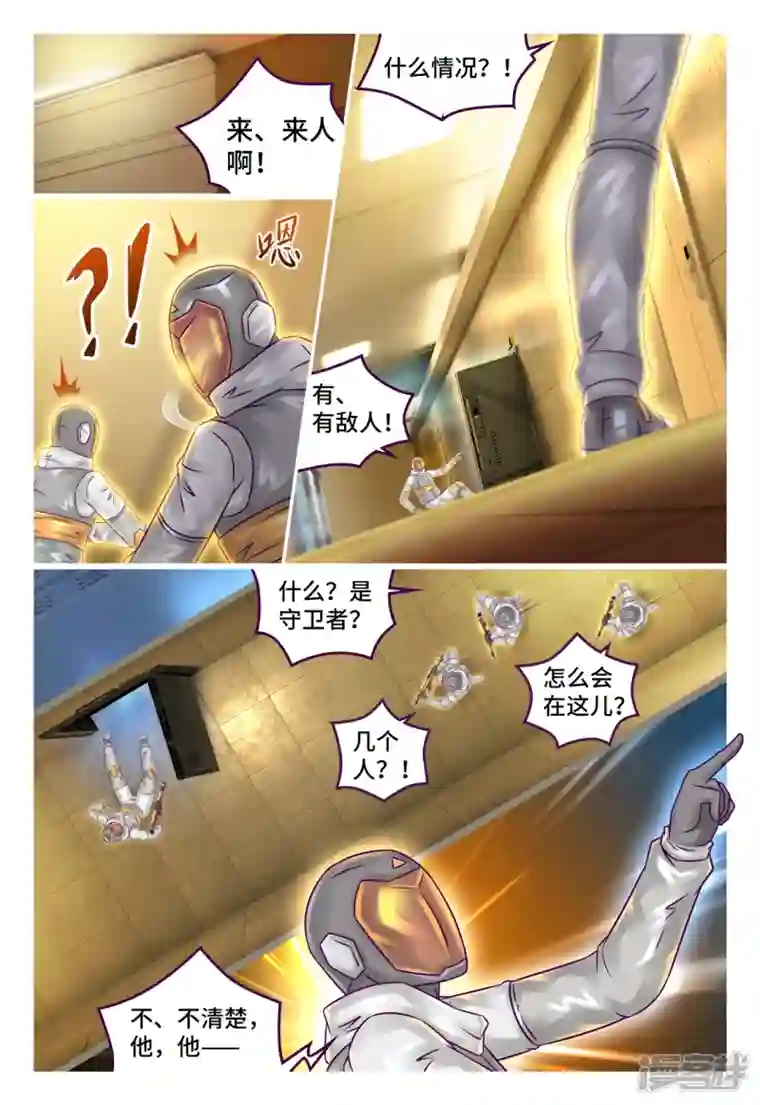 枪火天灵第46话 金蝉脱壳