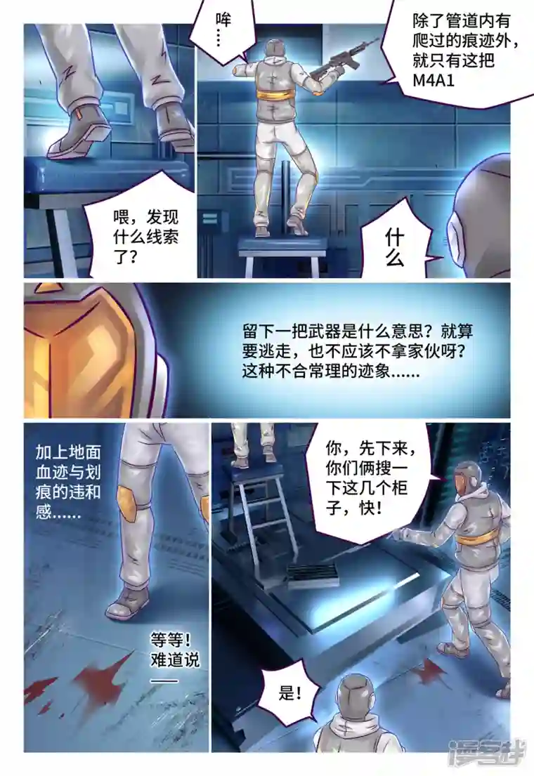 枪火天灵第46话 金蝉脱壳