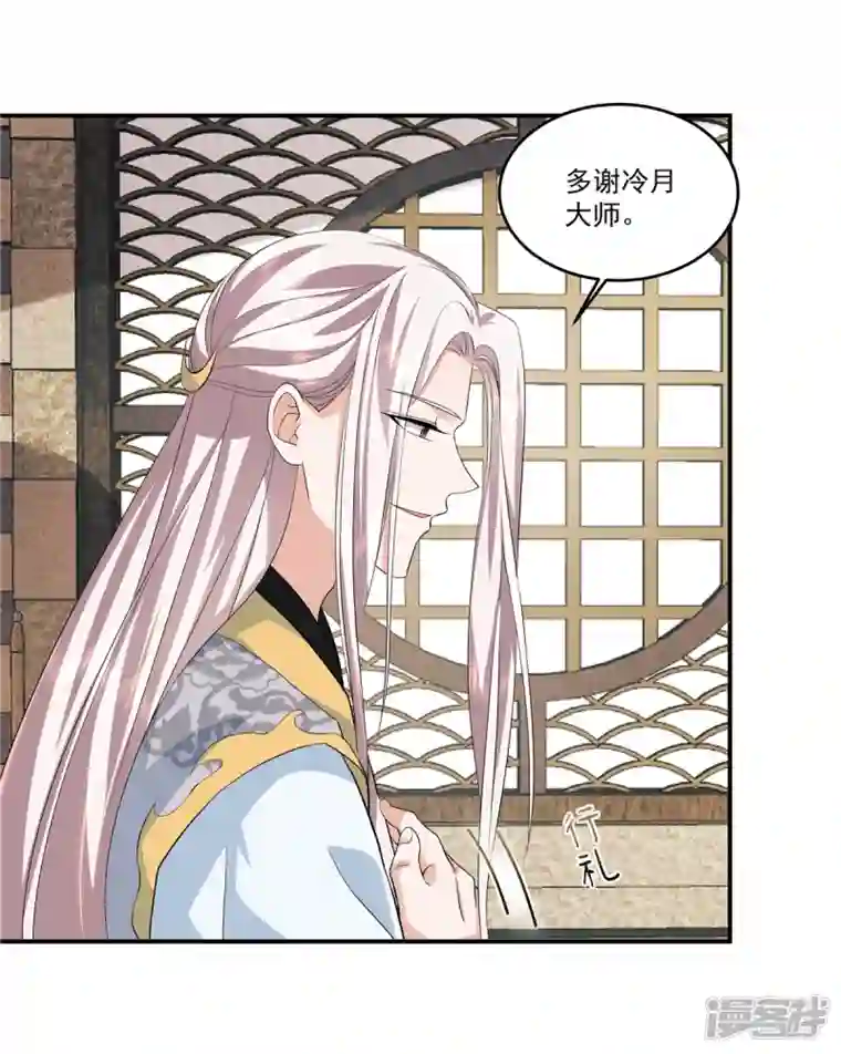 少主好凶我好爱第84话 破蛊之法